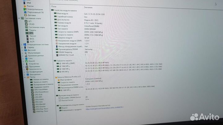 Оперативная память ddr4 16gb 3200