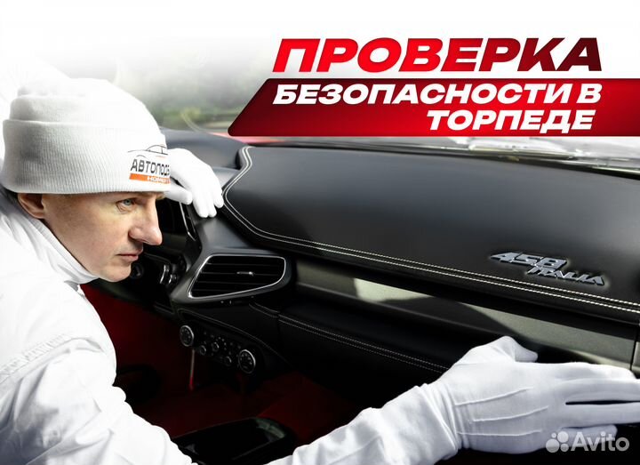 Автоподбор в Иркутске