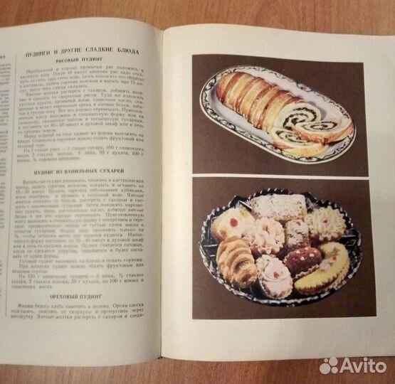 Книга 1954г О вкусной и здоровой пище