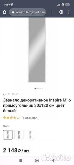 Зеркало настенное 30*120