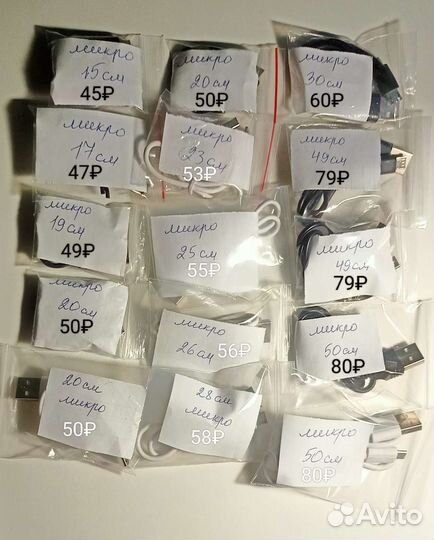 Кабели Micro USB, 15 - 50 см, новые