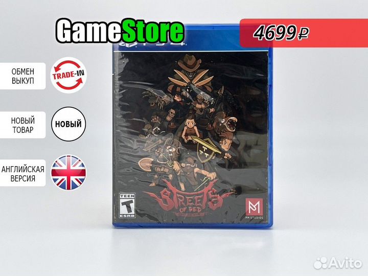 Streets of Red - Devils Dare Deluxe (Limited Новый