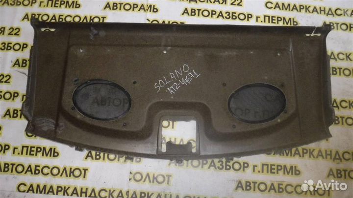 Полка Lifan Solano 2010-2016