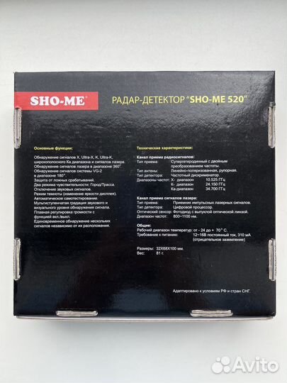 Радар-детекор sho-me 520