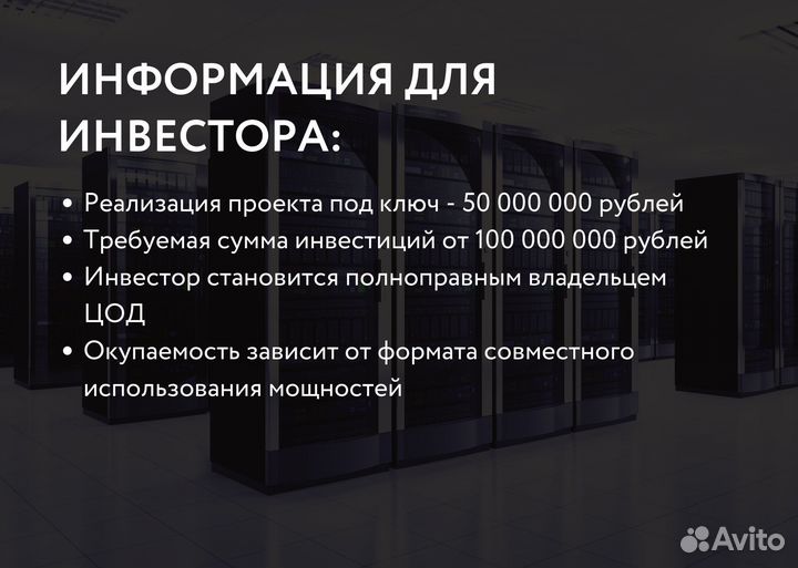 Инвестиции в Майнинг кластер