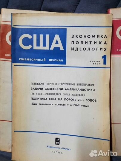 Журнал США 1970 - 89 гг