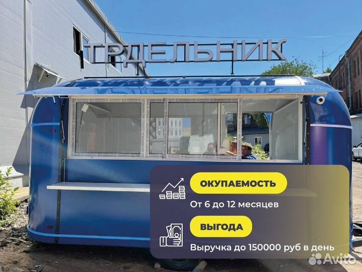 Фудтрак, автокафе