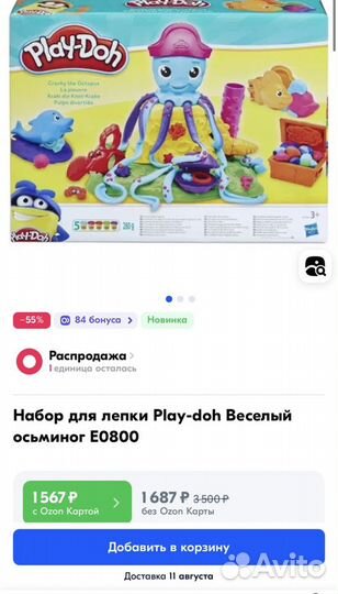 Набор Play-Doh