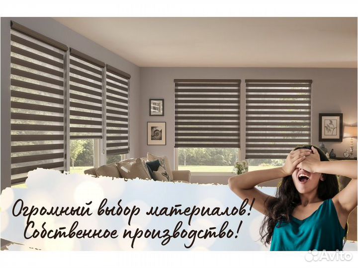 Жалюзи рулонные шторы