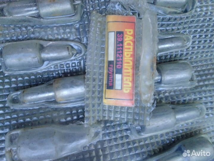 Распылитель 39.1112110-32