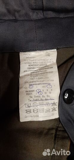 Боевка мчс б/у