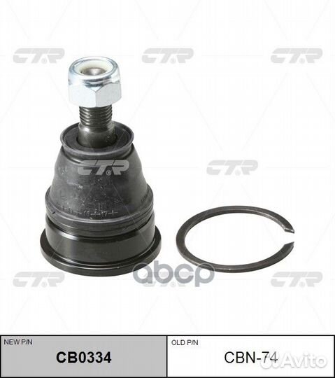 CB0334 Опора шаровая перед прав/лев CBN74