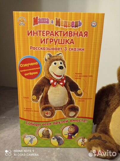 Игрушка Маша Медведь 