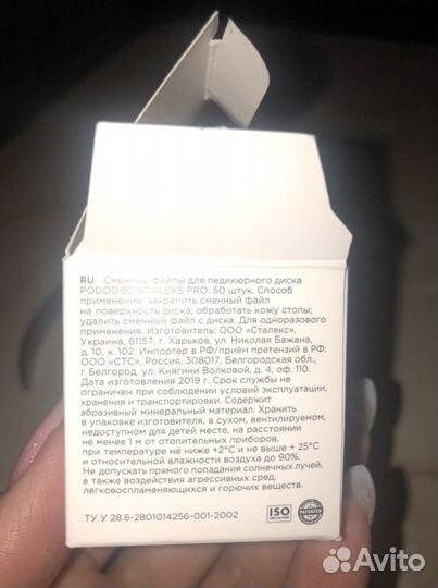 Смарт диск Staleks новый