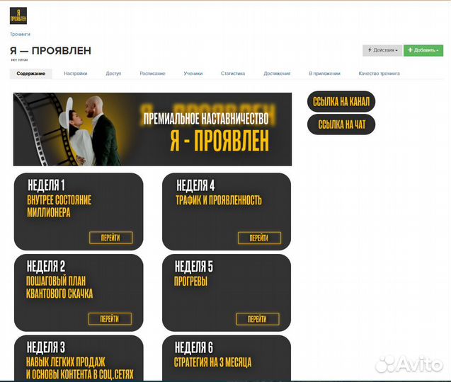 Геткурс комплексная настройка школы на Getcourse