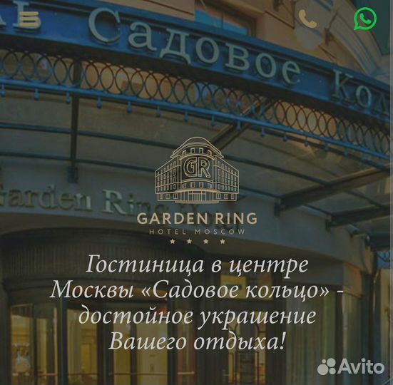 Сертификат на 20% скидку в отеле 