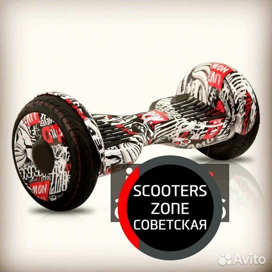 Гироскутер