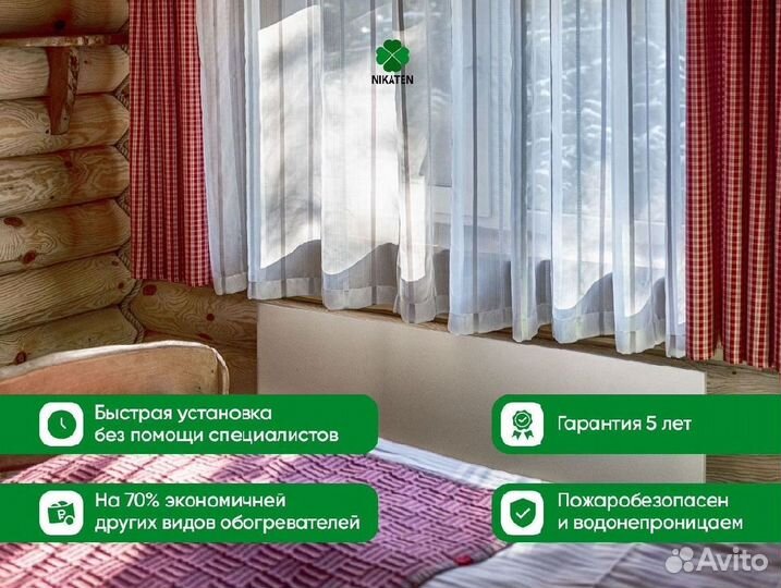 Обогреватель Никатэн 650 Вт