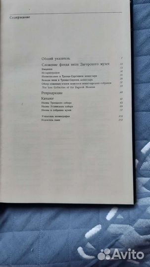 Книги по иконописи