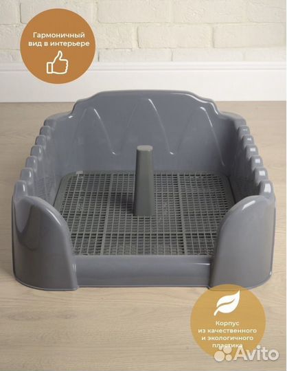 Лоток туалет для собак мелких и ср пород