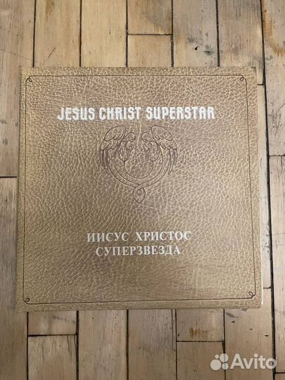 Иисус Христос - суперзвезда 2хlp (Пластинка)