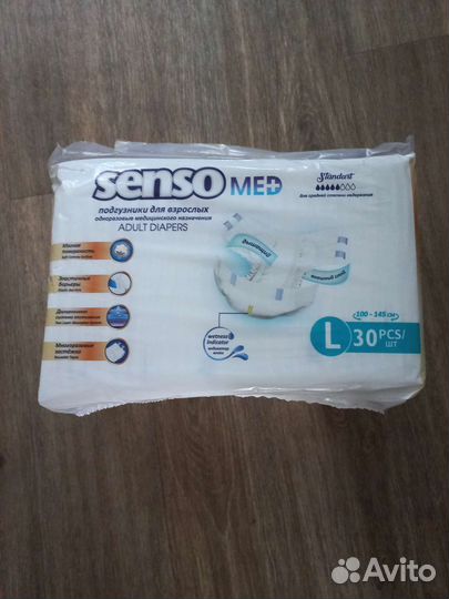 Подгузники для взрослых senso med
