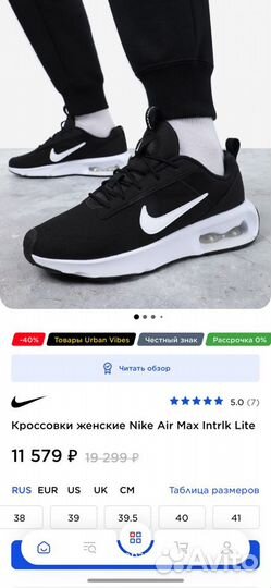 Кроссовки женские Nike Air Max Intrlk Lite