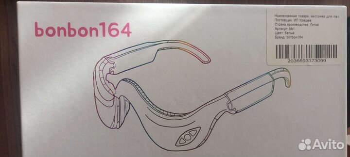 Массажные очки