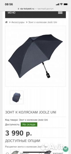 Коляска joolz geo 2