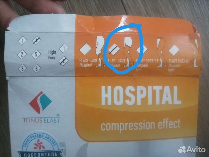 Компрессионные чулки 1 класс 4 размер