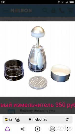 Измельчитель новый