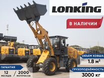 Фронтальный погрузчик Lonking LG833G AGRI, 2024