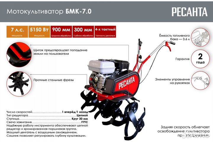 Мотокультиватор бмк-7,0 Ресанта 70/5/33 (7Лс)