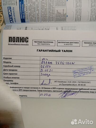 Морозильная камера атлант