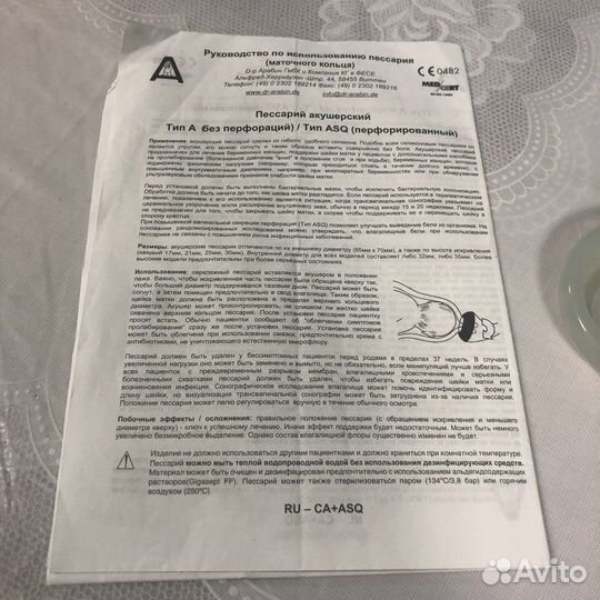 Акушерский пессарий