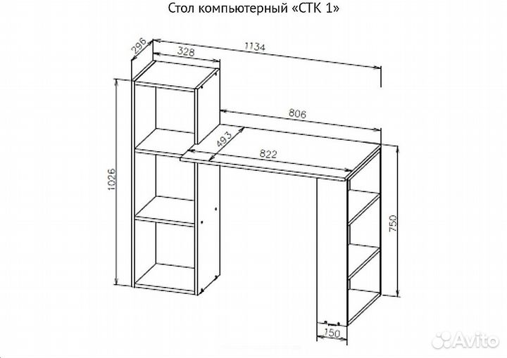 Стол компьютерный стк 1 дуб золотой
