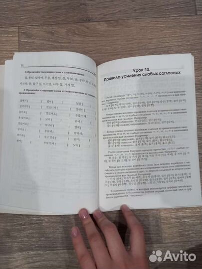 Тренажёр по письму и чтению корейского языка