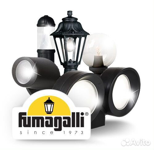 Светильники Уличные для дома, дачи Fumagalli