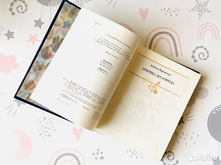 Детские книги СССР. Книга - подарок, вып. 9