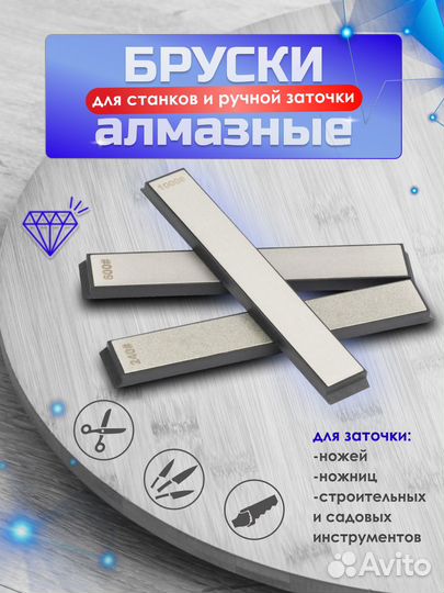 Алмазные точильные камни (комплект 3шт)
