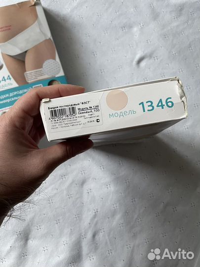 Бандаж послеродовой фэст