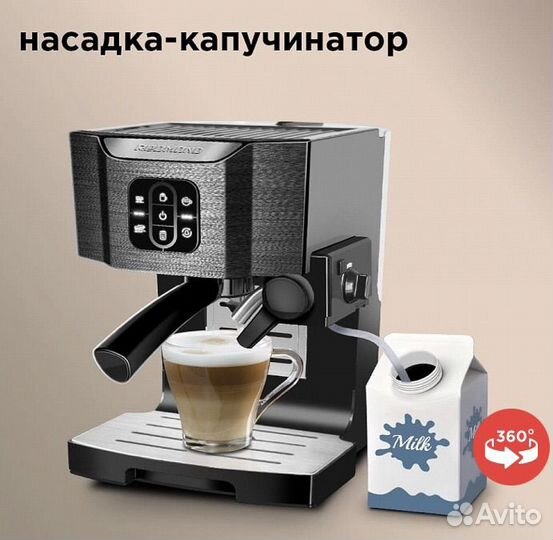 Кофеварка RCM-1512