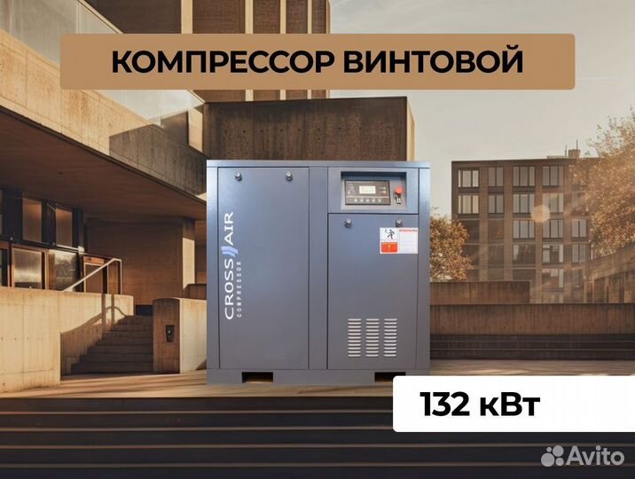 Винтовой компрессор