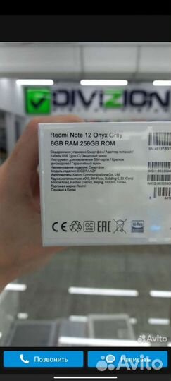 Xiaomi 12, 12/256 ГБ