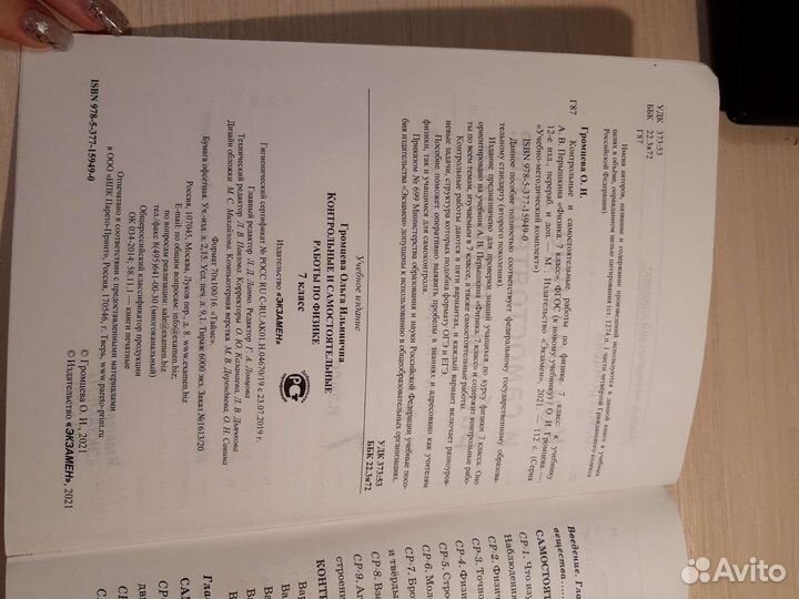 Контрольные работы по физике