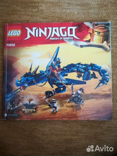 Lego Ninjago