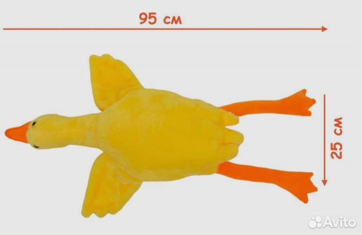 Плед-подушка-игрушка 3 в 1 Гусь-обнимусь, 95см