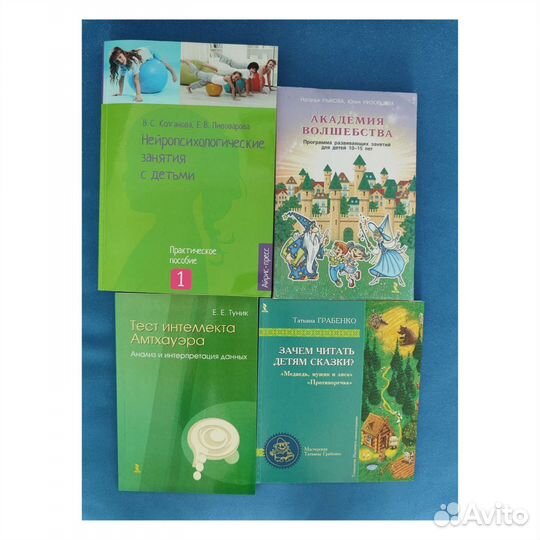 Книги по детской психологии