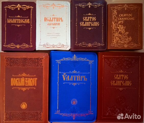 Православные книги подарочные в коже