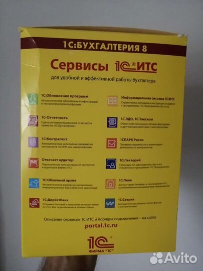 Программа 1с